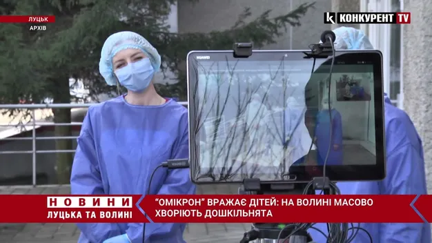 Діти у стані середньої важкості: на Волині дошкільнята масово хворіють на «Омікрон» (відео)