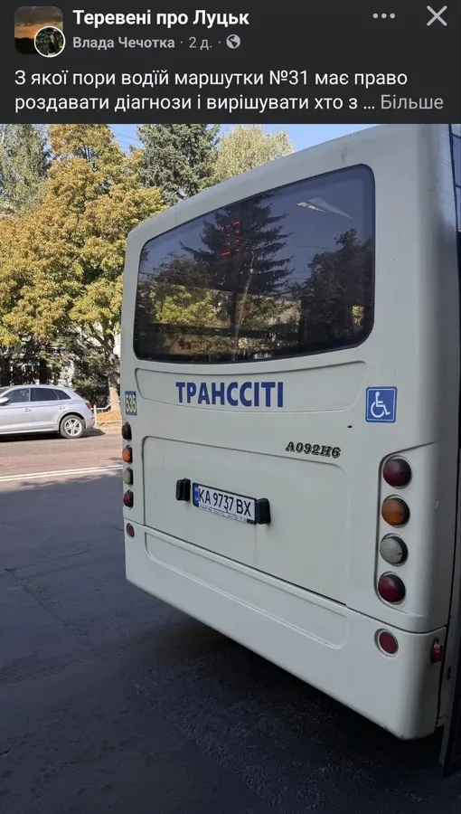 Скриншот допису