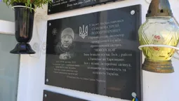 На Волині відкрили меморіальну дошку загиблому Герою-прикордоннику (фото)