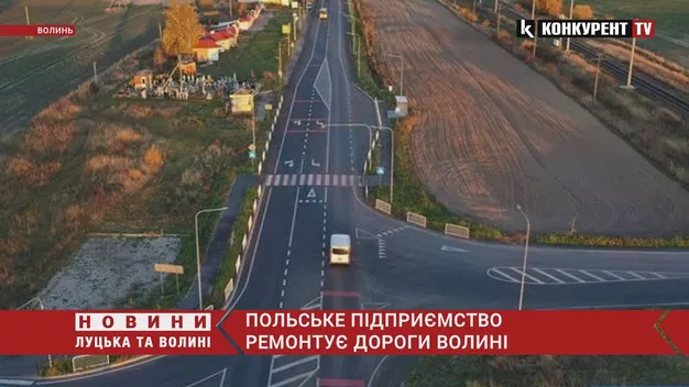 Як у Європі: на Волині поляки відремонтували прикордонну ділянку автодороги (фото)
