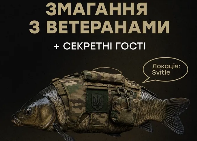 48 годин риболовлі в прямому ефірі: на Волині відбудеться масштабний турнір Veteran & Civil Fish Battle