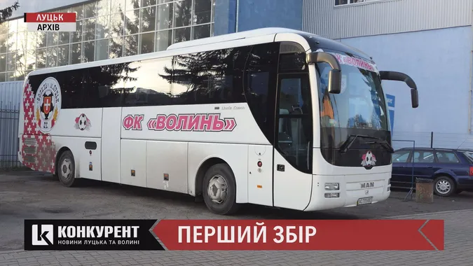 ФК “Волинь” виходить з відпустки (відео)