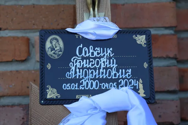 У Луцькому районі провели в останню дорогу Максима Відринського та Григорія Савчука