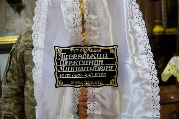 Майже рік боровся за життя: у Володимирі попрощалися із захисником Олександром Гусевським (фото)