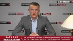 Чи може військовослужбовець перевестись з одного місця служби на інше за сімейними обставинами