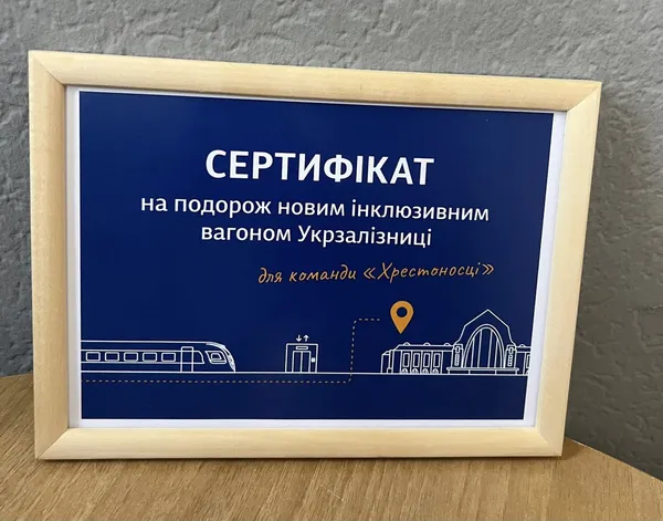 Ветеран з Волині став одним із перших пасажирів безбар'єрного вагона «Укрзалізниці» (фото)