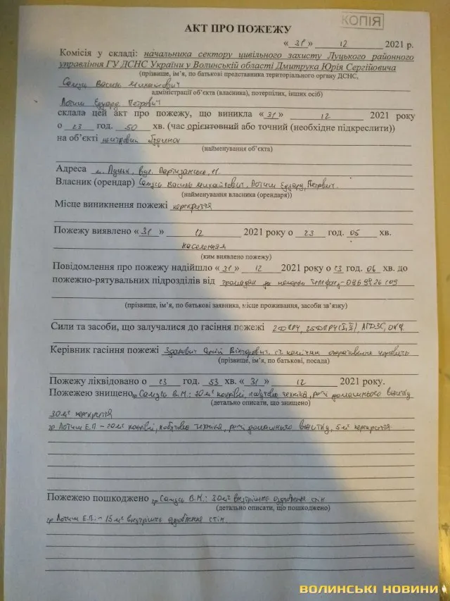 Згорів дім: 11-річна лучанка боїться, щоб однокласники не дражнили безхатьком (фото)