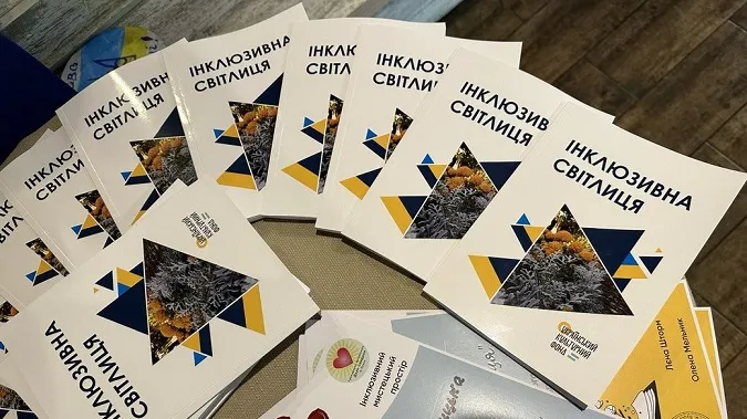 У Луцьку презентували збірку творів «Інклюзивна світлиця» (фото)