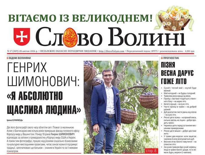 Чергова волинська газета призупинила свій вихід