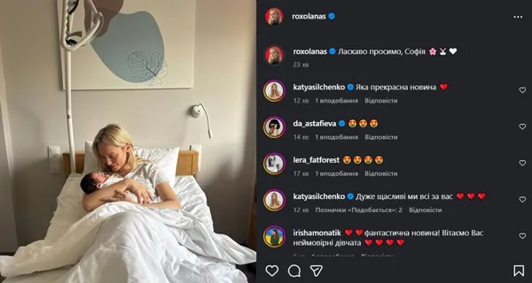 Популярна українська співачка народила первістка (фото)