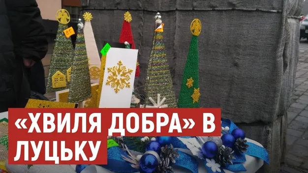 На ярмарку для лікування онкохворої волинянки зібрали 35 тисяч гривень