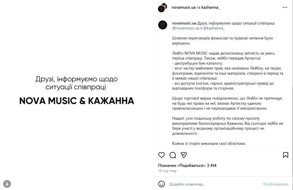 Jerry Heil і Кажанна поставили остаточну крапку в скандалі: що сталося