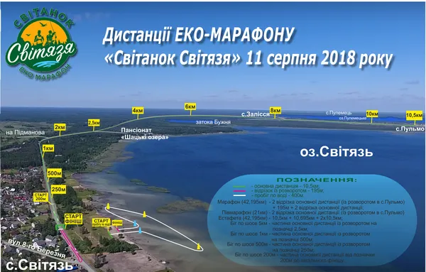 Учасники бойових дій зможуть безплатно взяти участь у «Світанку Світязя»