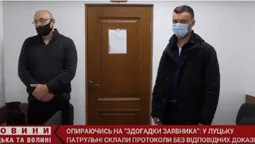 Опираючись на «здогадки заявника»: у Луцьку патрульні склали протоколи без відповідних доказів (відео)