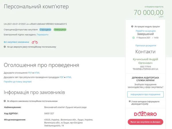 Мер Луцька Поліщук купив собі за бюджетні кошти дороговартісну техніку Apple (фото)