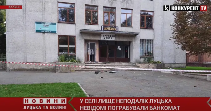 У селі неподалік Луцька злочинці вирвали зі стіни банкомат (відео)