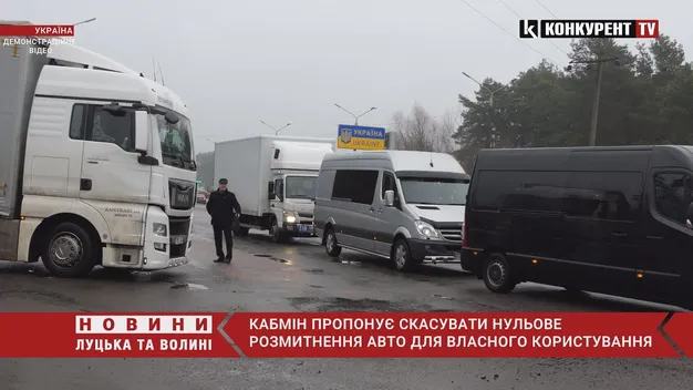 В уряді пропонують скасувати нульове розмитнення авто для власного користування (відео)