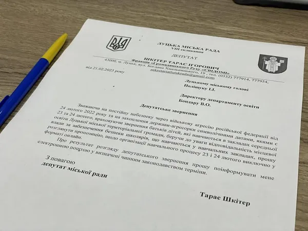 Береженого Бог береже: у Луцьку пропонують дистанційне навчання на річницю війни