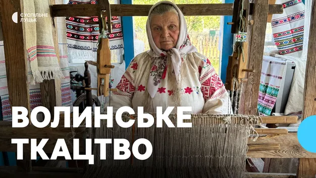 Тче на столітньому верстаті: волинська майстриня майже 60 років виготовляє рушники (фото, відео)
