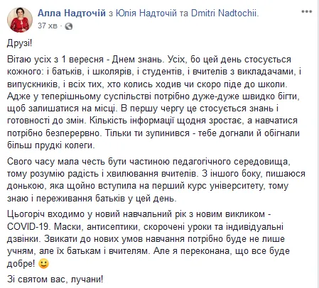 Депутатка міської ради Алла Надточій