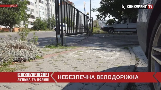 Скандал з велодоріжкою на Липинського у Луцьку. Чому вона опинилася за парканом (відео)