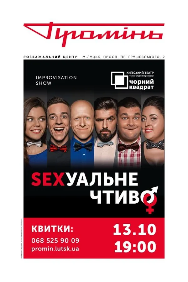 Хто відкриє концертний сезон у «Промені»*