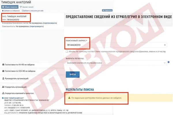 Яке громадянство має зрадник-футболіст з Луцька Анатолій Тимощук: що кажуть російські реєстри про нового «клієнта» СБУ