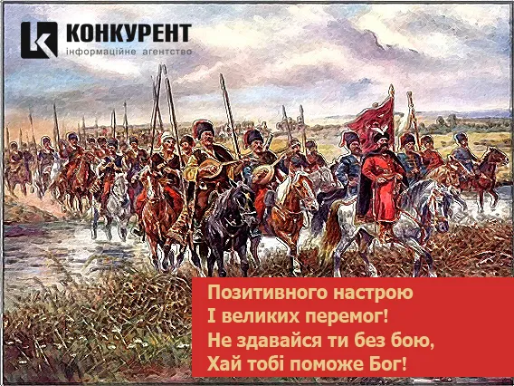 День захисників України: листівки та вітання