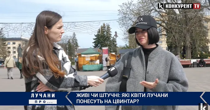 Живі чи штучні: які квіти понесуть лучани в поминальні дні (опитування)