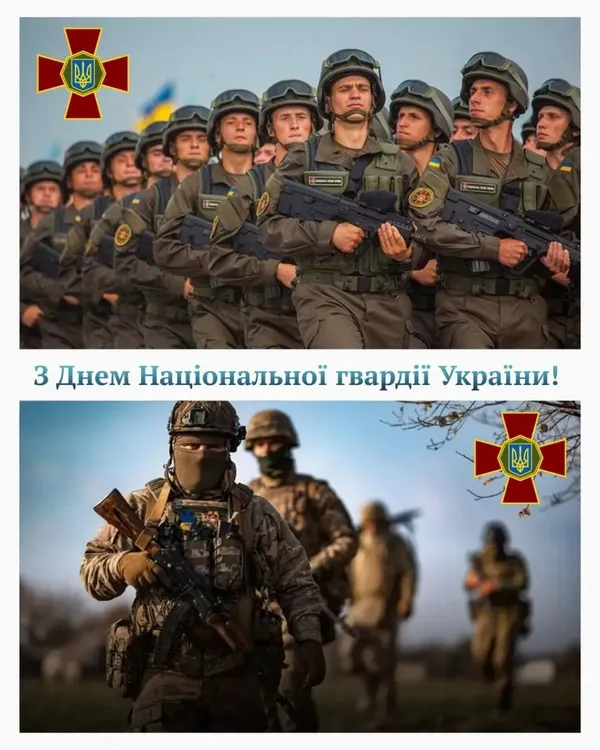 День Національної гвардії України: привітання у картинках і словах