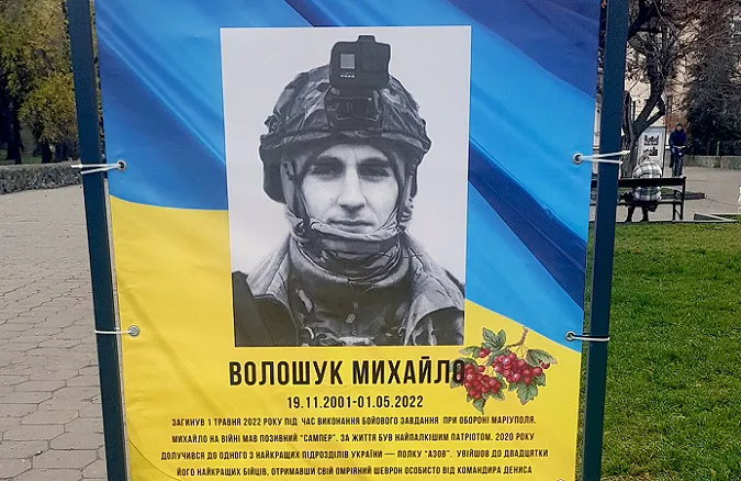 У Ковелі вшанували загиблого Героя Михайла Волошука, який обороняв Маріуполь