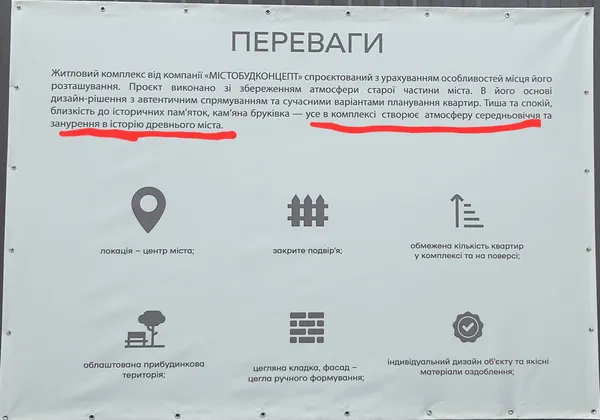 «Переваги» нового ЖК