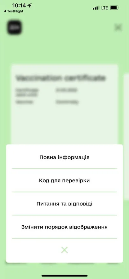 Із «Дії» прибрали функцію видалення Covid-сертифіката