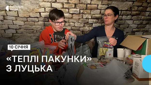 Луцькі волонтери відправили бійцям на Запорізький напрямок теплі набори (відео)