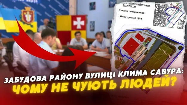 Порушення є, а громаду не чують: у Луцьку – конфлікт навколо забудови на Клима Савура