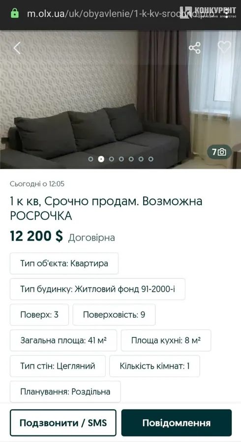 Євроремонт, меблі та дванадцять тисяч доларів, або Як ми в шахрая купували квартиру в Луцьку (відео)