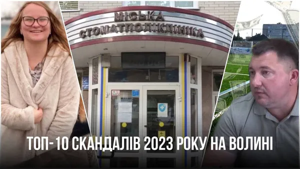 Головне у Луцьку: ТОП новин суботи, 30 грудня