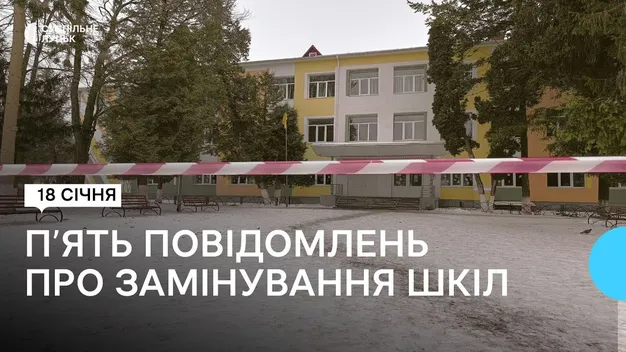 12 повідомлень про «замінування» від початку тижня: вибухотехніки у Луцьку перевірили п'ять шкіл (відео)