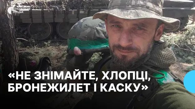 Переніс 10 операцій: воїн з Луцького району готується до протезування (відео)