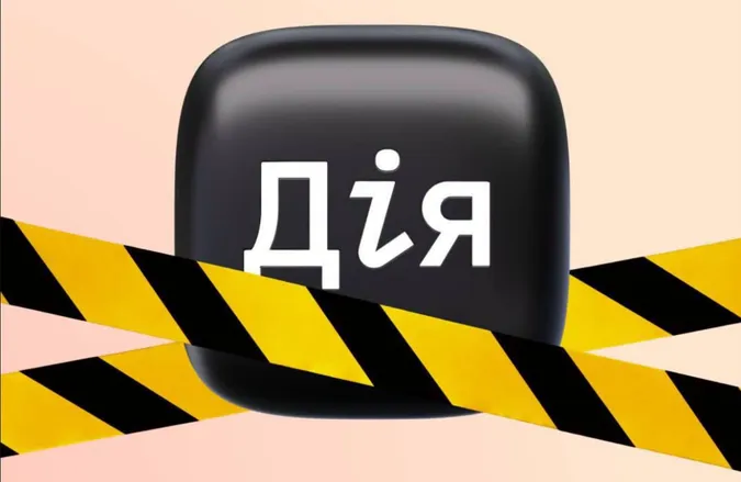 У «Дії» тимчасово недоступні документи та деякі послуги: що відомо