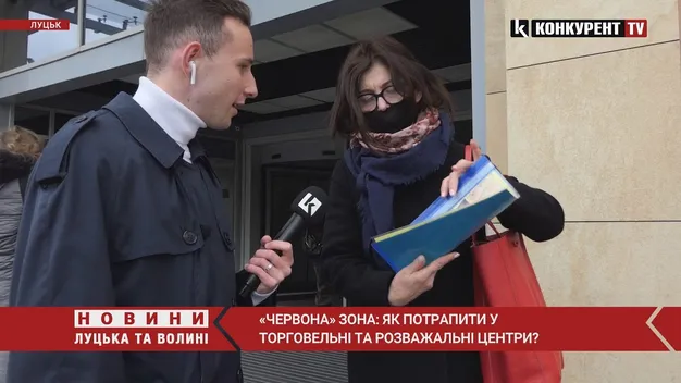 «Червона» зона: як у Луцьку потрапити у торгові та розважальні центри? (відео)