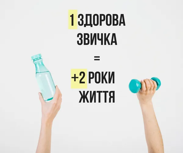 ТОП-5 звичок, які продовжують життя 