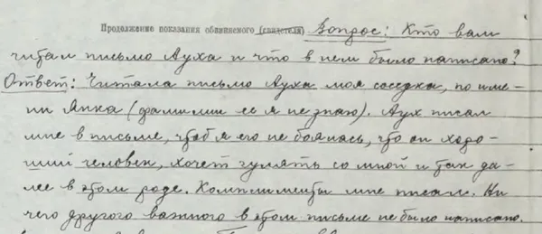 Каталася з німцями та втратила дитину: в архівах знайшли справу відчайдушної волинянки (фото)