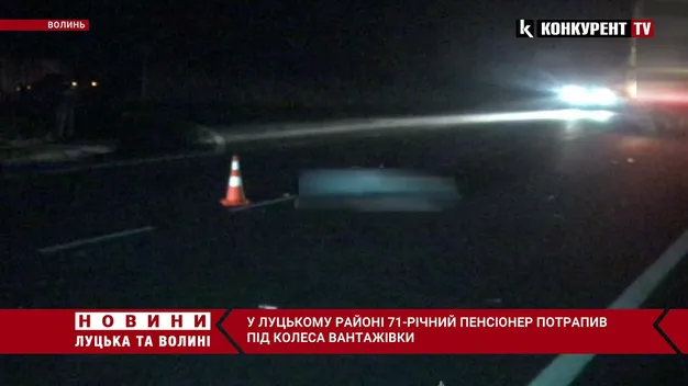 У селі під Луцьком вантажівка збила на смерть 71-річного пішохода (фото, відео)