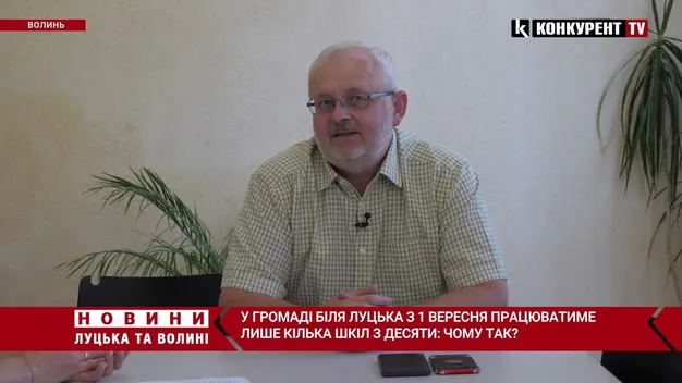 У Торчинській громаді з 10 шкіл працюватиме лише 4 (відео)