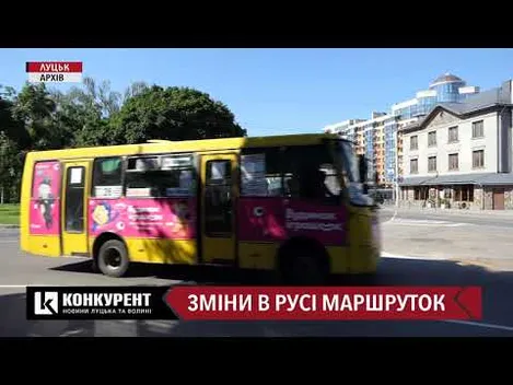 Міжміські автобуси у Луцьку не зможуть висаджувати пасажирів біля «Променя»