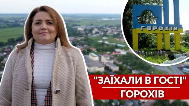Волонтерство, ВПО та історія міста: «заїхали в гості» в Горохів (відео)