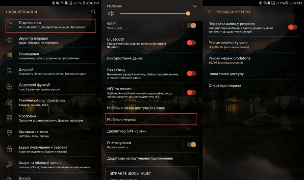 Як налаштувати 4G на Android
