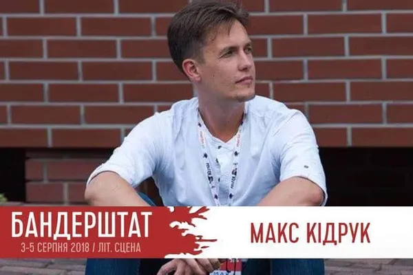 Дереш, Жадан, Кідрук: яких літературних «монстрів» об'єднає «Бандерштат»