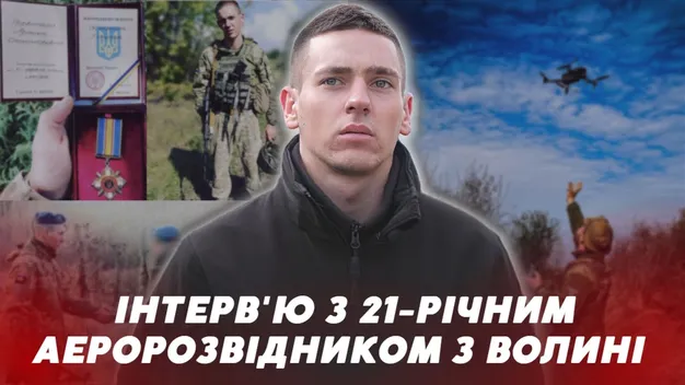 «Я – очі військових на передовій», – аеророзвідник з Волині розповів про реалії війни